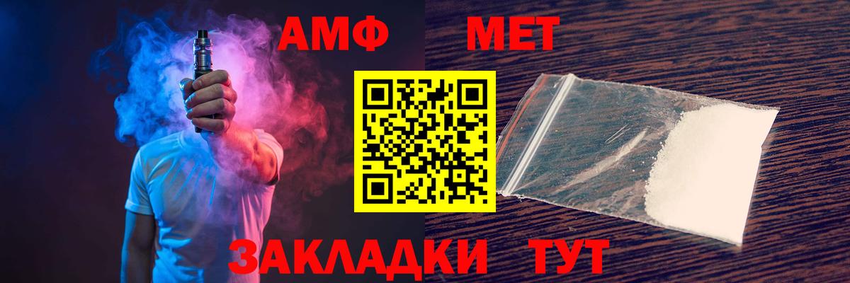 АМФ 97% Георгиевск