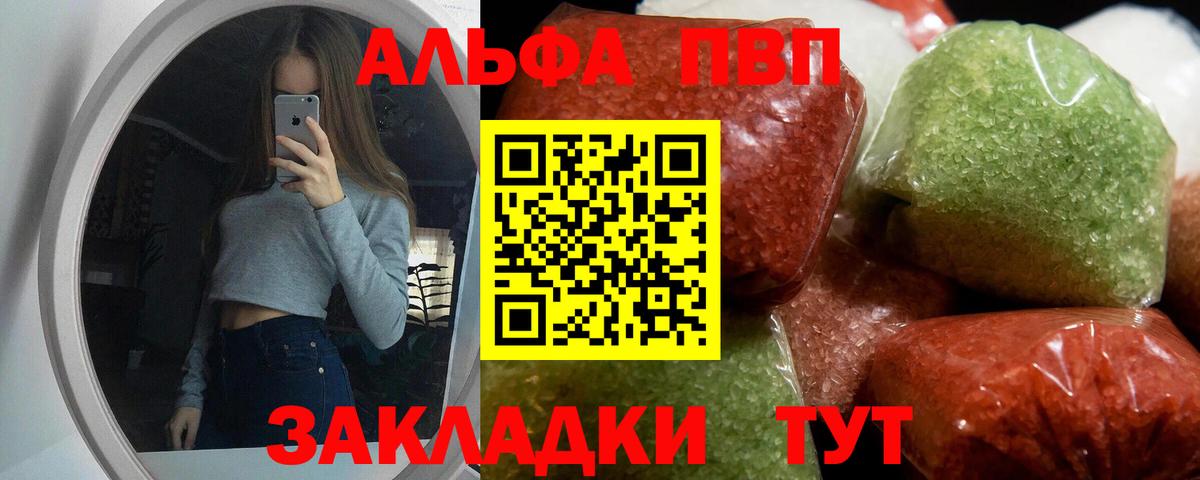 Alpha-PVP мука Георгиевск
