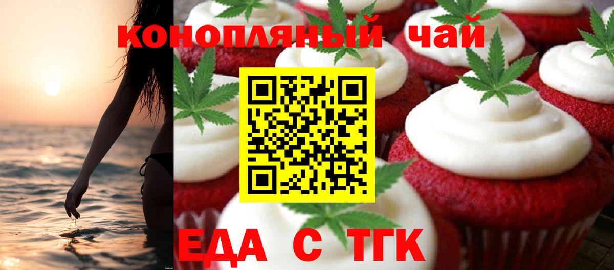 Cannafood конопля Георгиевск