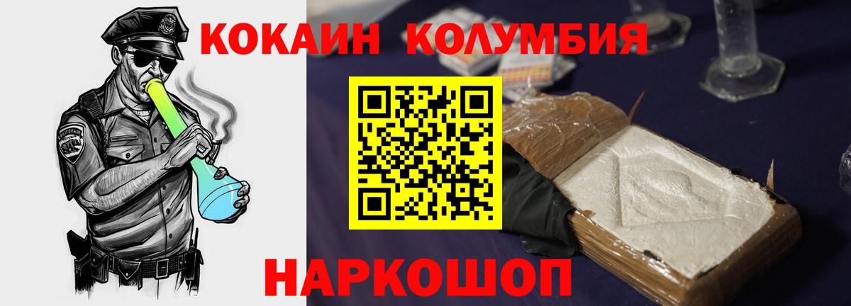 Cocaine 99% Георгиевск