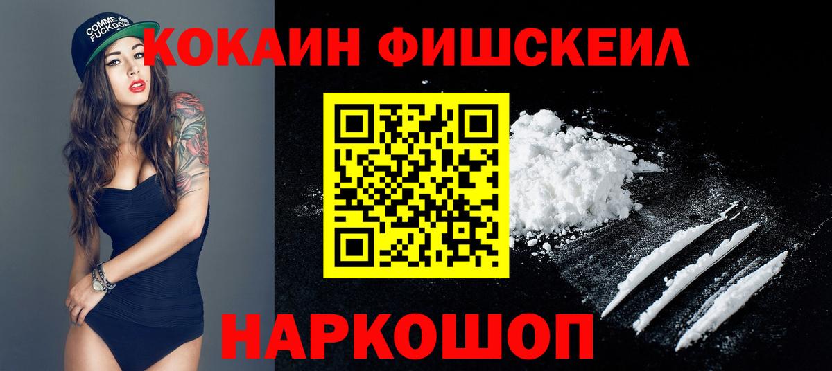 Георгиевск  Кокаин  Вход с VPN  COCAIN Перу 