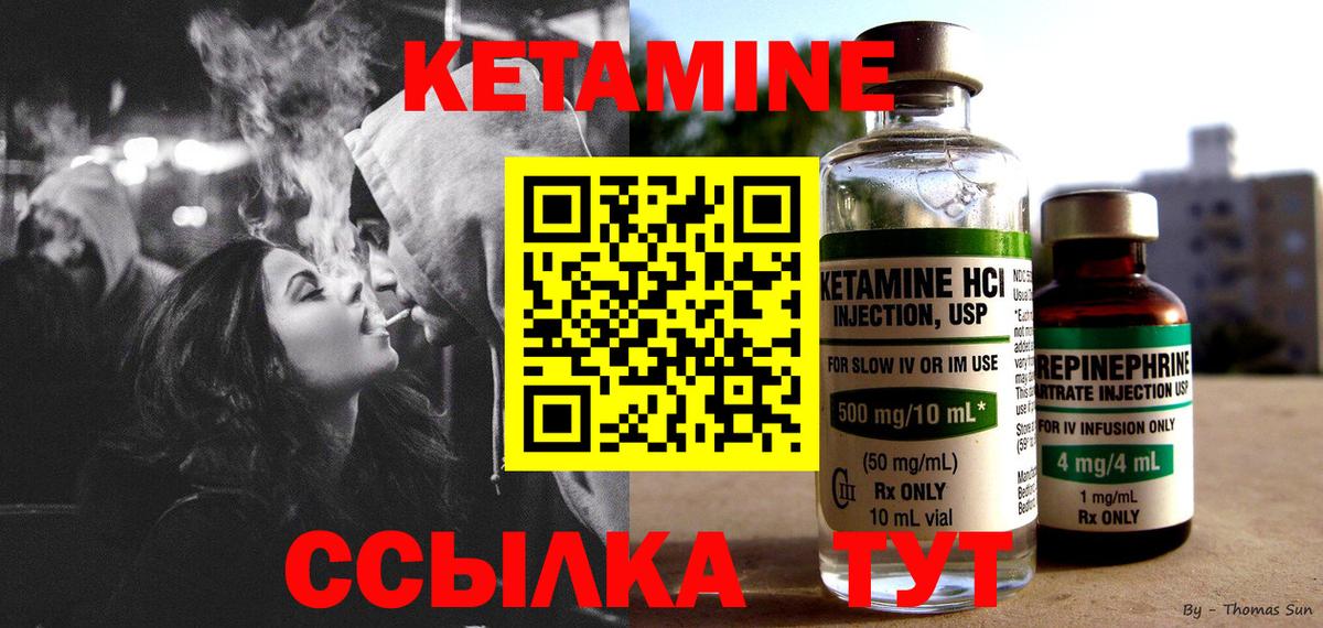 КЕТАМИН VHQ  Вход с VPN  Георгиевск 