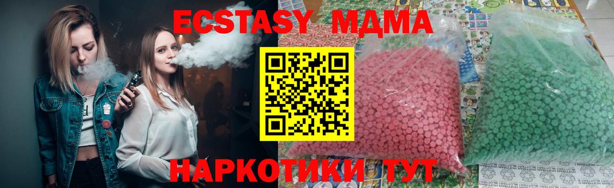 МДМА Molly Георгиевск