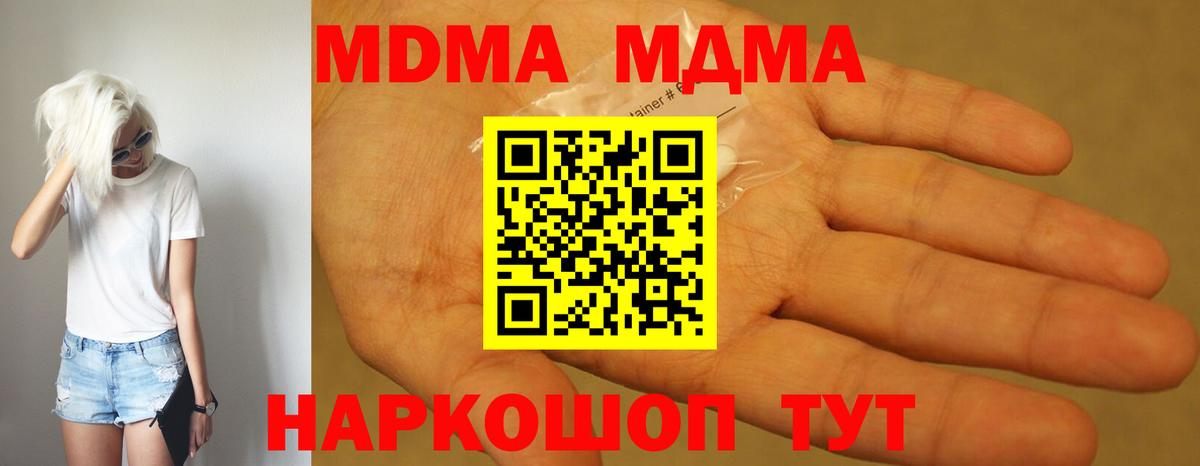 MDMA молли  MDMA VHQ  Георгиевск  МДМА  Вход с VPN 