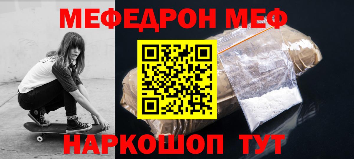 Меф  Вход с VPN  МЕФ кристаллы  Георгиевск  МЯУ-МЯУ  Мефедрон mephedrone 