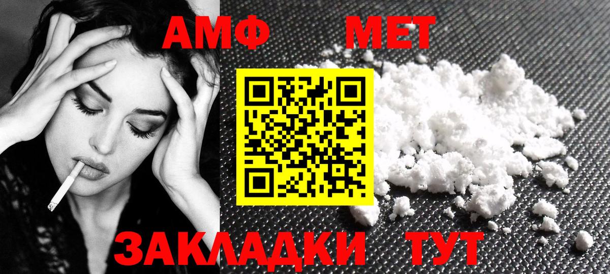 Георгиевск  Метамфетамин Methamphetamine  Метамфетамин Methamphetamine  Вход с VPN 