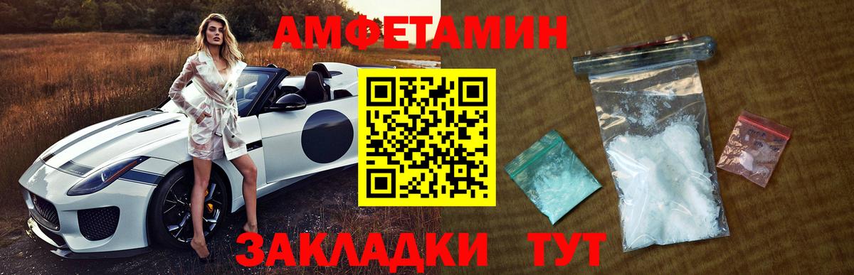 Метамфетамин винт Георгиевск