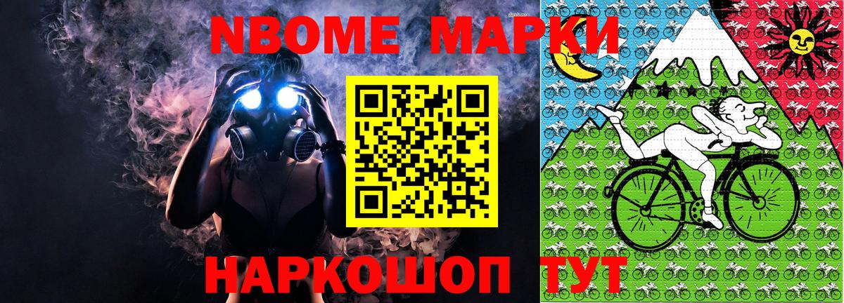Георгиевск  Наркотические марки  Вход с VPN  Наркотические марки 1,5мг 