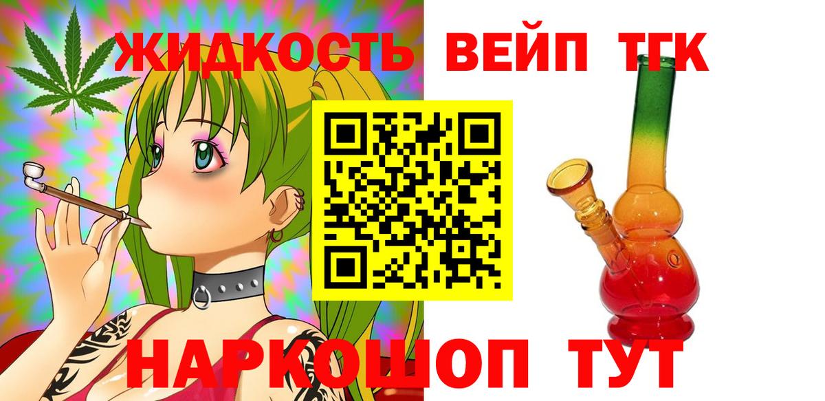 Дистиллят ТГК жижа Георгиевск