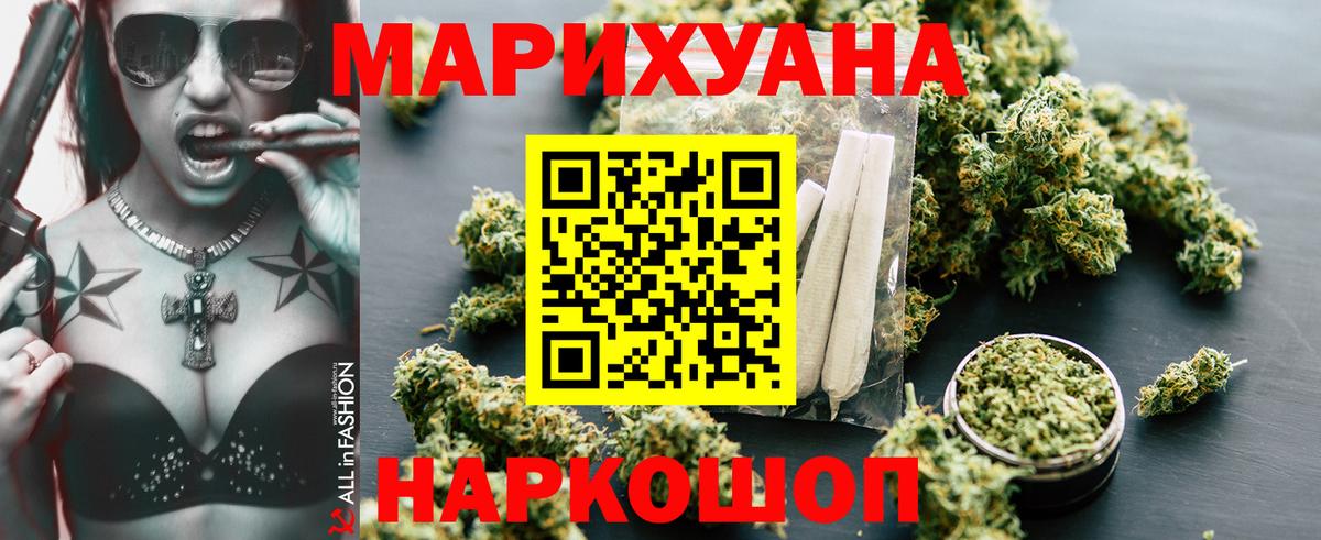 Конопля LSD WEED Георгиевск